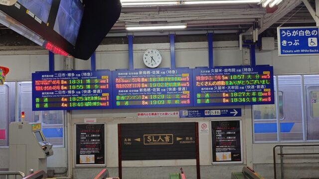 #10. 鳥栖駅：九州最古の佇まいと電光掲示板の衝動-2308九州
