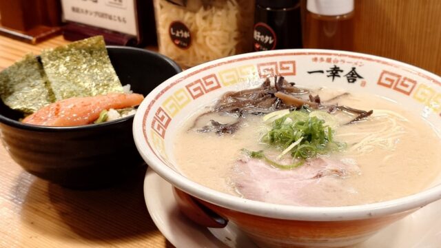 #7. チェーン店で感じるその土地の「らしさ」｜博多屋台ラーメン一幸舎